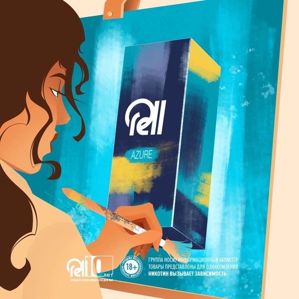 AZURE — самая неожиданная линейка от RELL!